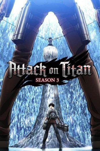 انمي Attack on Titan الموسم الثالث الحلقة 3 مترجمة