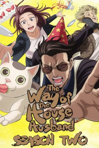 انمي Gokushufudou الموسم الاول الحلقة 2 مترجمة