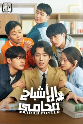 مسلسل عملائي الاشباح Oh My Ghost Clients 2025 الحلقة 5 مترجمة