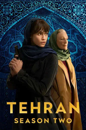 مسلسل Tehran الموسم الثالث الحلقة 8 مترجمة